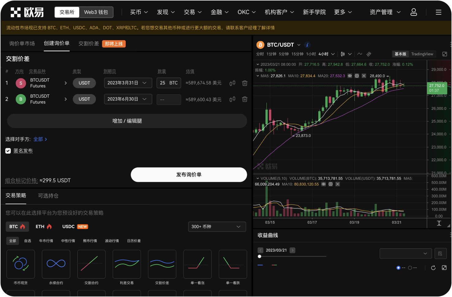 哪个交易所支持的币种和交易对数量最多